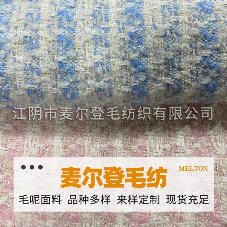 花式编织麦呢秋冬季羊毛面料粗花呢香风面料西装外套布料厂家