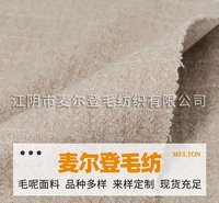 麦尔登中长绒顺毛面料 阿尔巴卡 毛绒 针织绒 梭织面料羊绒