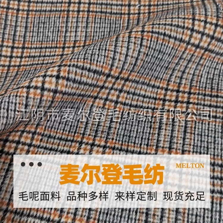 大码双面呢绒大衣 精纺呢绒布料 毛呢面料 顺毛呢面料 粗花呢