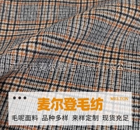 大码双面呢绒大衣 精纺呢绒布料 毛呢面料 顺毛呢面料 粗花呢