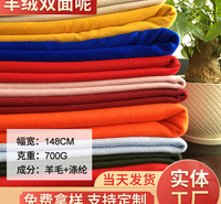 麦尔登秋冬装羊绒粗纺双面毛料加厚高克重面料男女针织布料