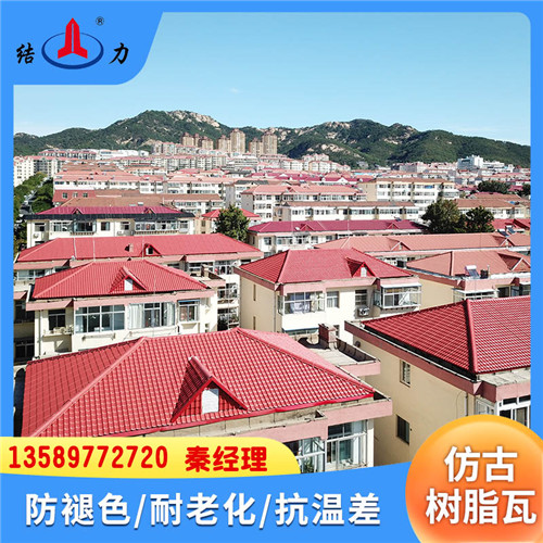 结力树脂瓦 辽宁朝阳合成树脂瓦仿古 屋面树脂琉璃瓦耐低温