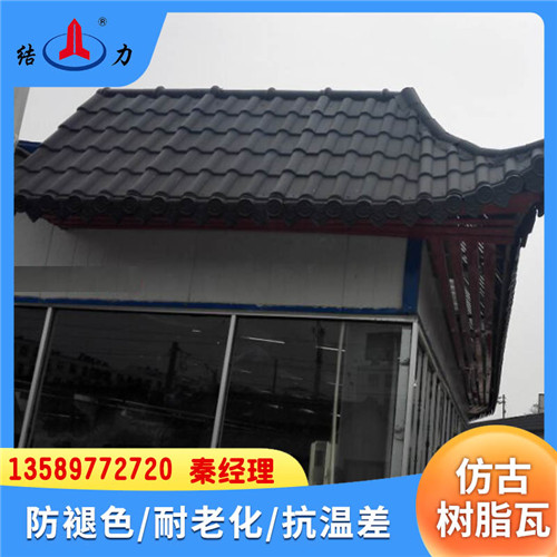 结力树脂仿古彩瓦 河北邯郸别墅瓦 农村屋脊塑料瓦