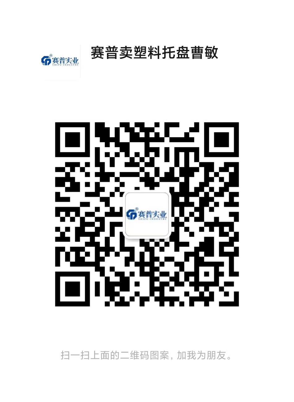 重庆赛普实业有限公司 微信二维码