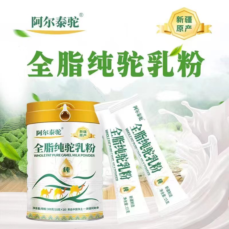 新疆双峰驼全脂纯驼乳