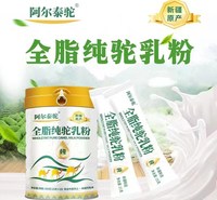 新疆双峰驼全脂纯驼乳