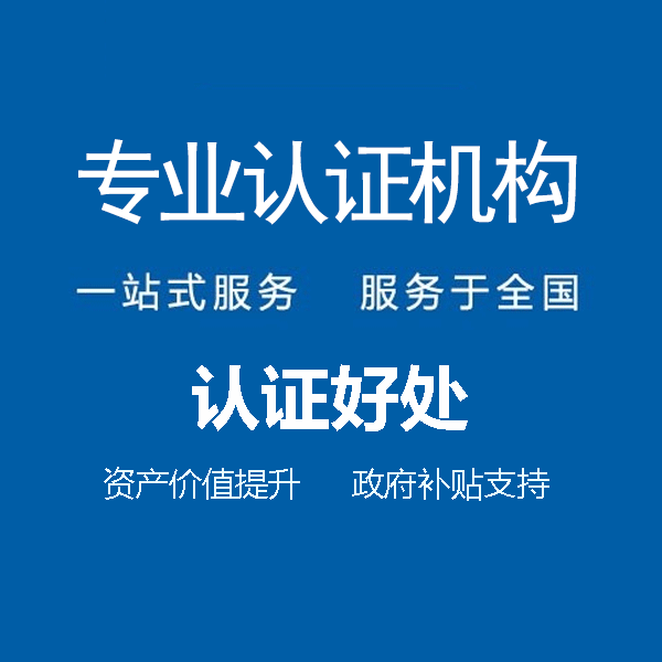 2023年ISO27001认证各地区补贴汇总