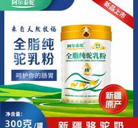 驼奶粉批发新疆骆驼奶源