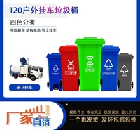 赛普120L市政环卫国标四色塑料分类垃圾桶