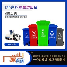 赛普120L市政环卫国标四色塑料分类垃圾桶