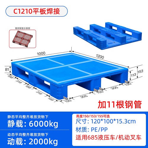 赛普1210自动化立体库平板川字焊接塑料托盘货架卡板