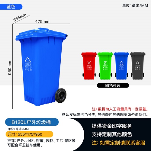 赛普120L可挂车型户外移动式环卫垃圾桶