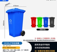 赛普120L可挂车型户外移动式环卫垃圾桶