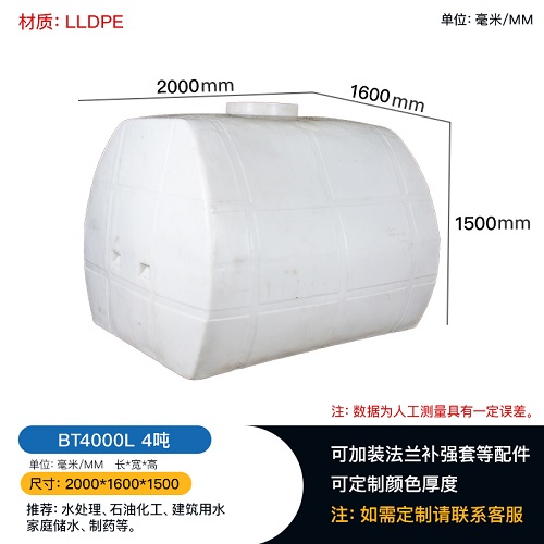 赛普工业水处理加厚4吨卧式塑料水箱方形塑料桶