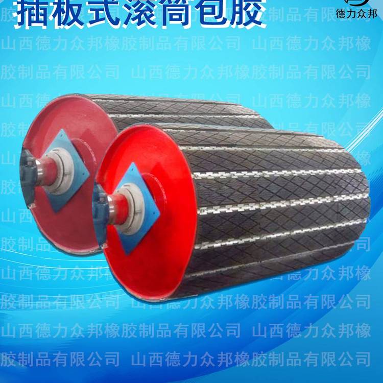 无动力滚筒包胶 插板式滚筒包胶 滚筒包胶厂家