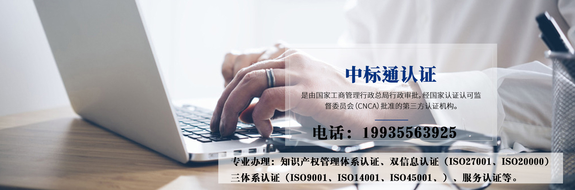  中标通国际认证（深圳）有限公司 主营产品