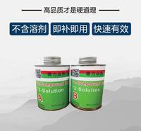 修补皮带胶 德力众邦T2复合AB胶