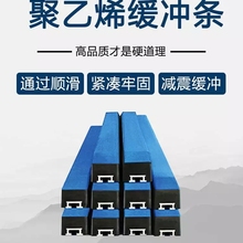  高分子聚乙烯缓冲条 皮带机缓冲床 阻燃缓冲滑条