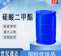 石大胜华碳酸二甲酯厂家  优级品  CAS号616-38-6