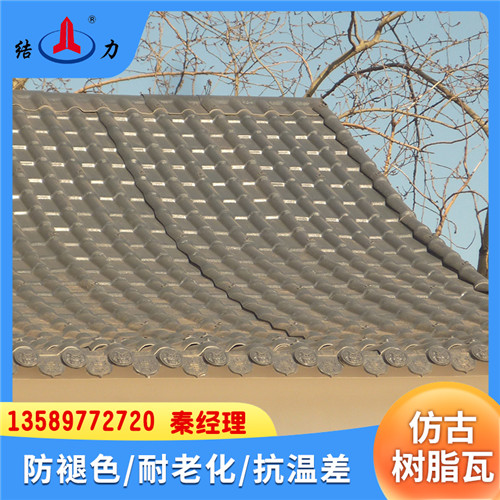 江苏苏州塑料仿古瓦 树脂瓦 别墅琉璃瓦片装饰材料