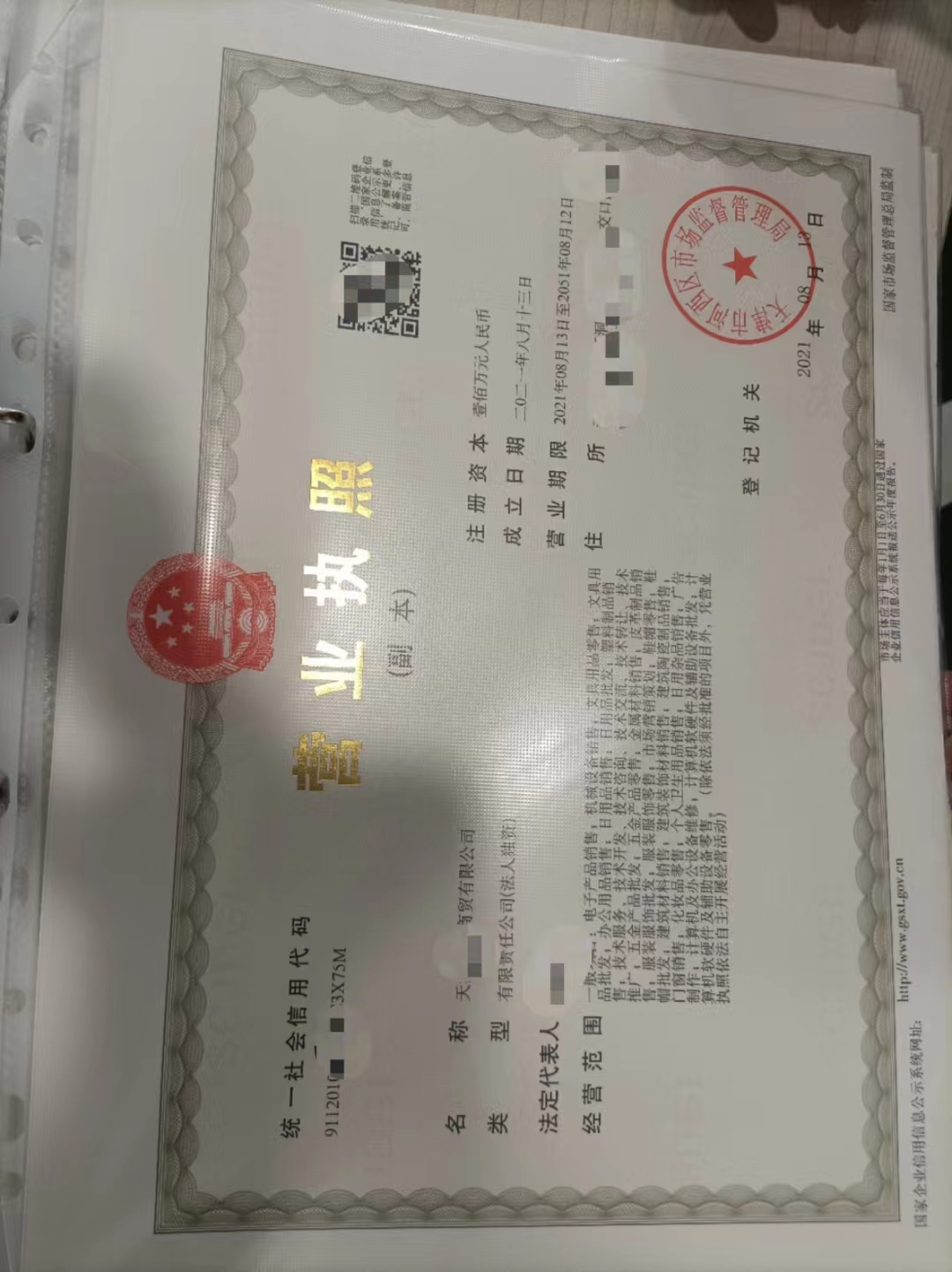  河西小规模公司优惠价转让