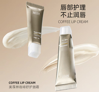 咖啡舒护唇膏oem贴牌代加工山东恒康生物