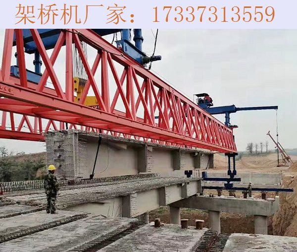 四川雅安架桥机厂家 桥梁架桥机变形的原因