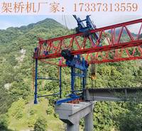 四川达州32吨架桥机销售出租厂家