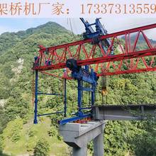四川达州32吨架桥机销售出租厂家