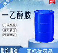 美国陶氏一乙醇胺厂家 一桶起订 做橡胶促进剂