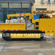 防爆柴油机履带运输车