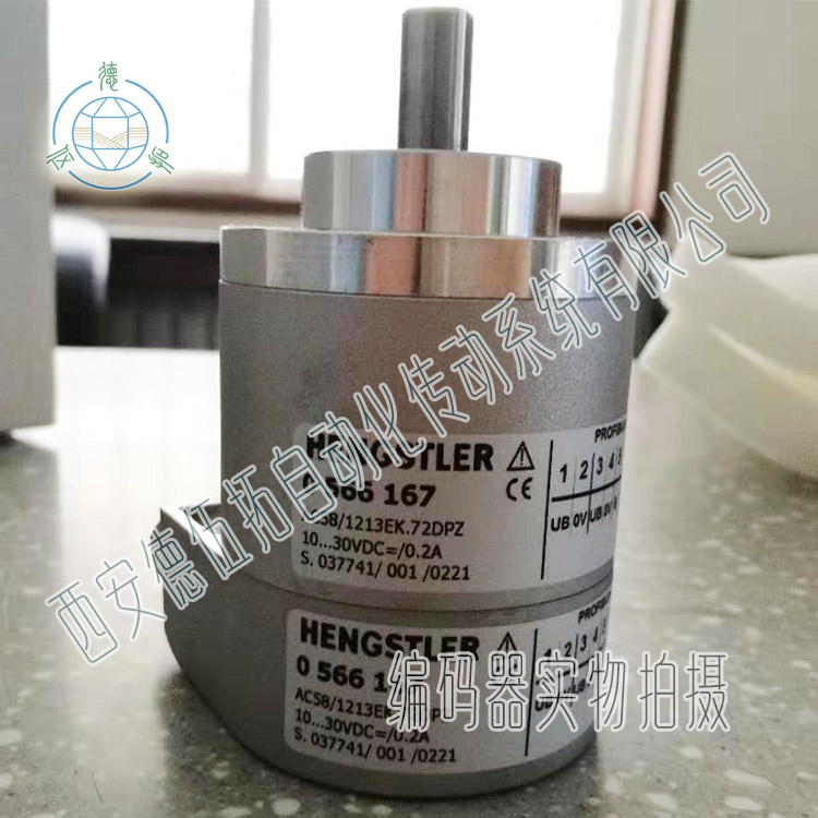 亨士乐AC58/1213EK.72DPZ编码器