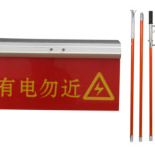 高压安全警示牌-防碰挂警示牌