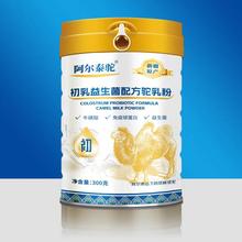 益生菌好品质驼奶粉