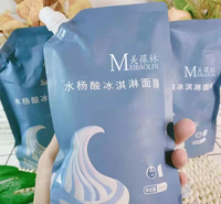 水杨酸冰淇淋面膜oem贴牌代加工济宁恒康生物