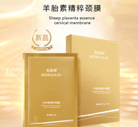 羊胎素精粹颈膜oem贴牌代加工济宁恒康生物