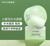 小黄瓜补水面膜oem贴牌代加工济宁恒康生物