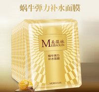 蜗牛弹力补水面膜oem贴牌代加工济宁恒康生物 