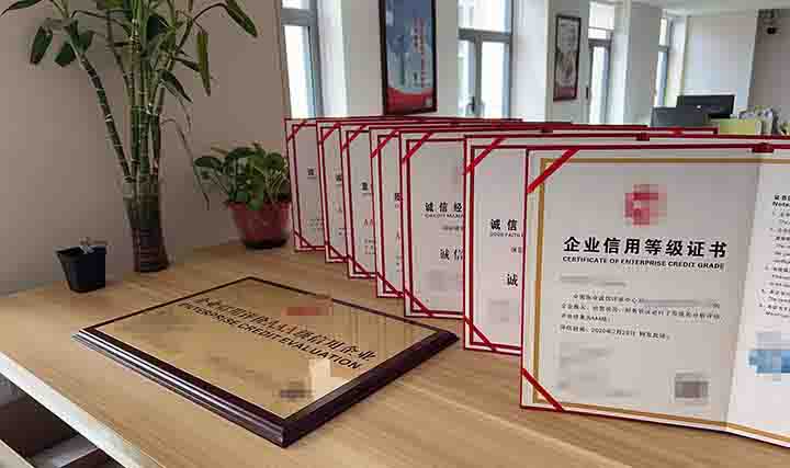 AAA企业信用证书办理全国通用
