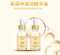 美葆林滋润精华油oem贴牌代加工济宁恒康生物
