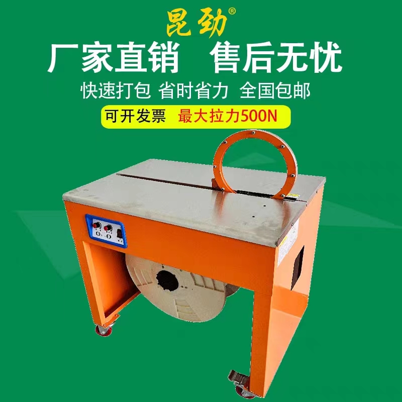 昆劲无胶水果自动扎线机  蔬菜捆扎 捆绑 糖果 面包金丝扎带 扎口机