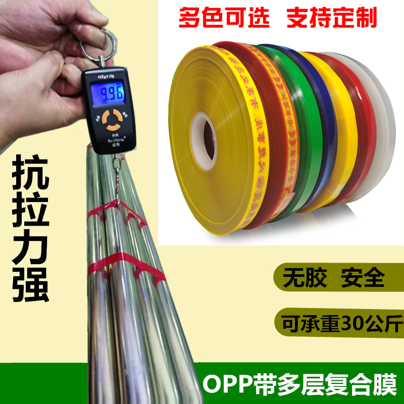 打包机打包带可定制