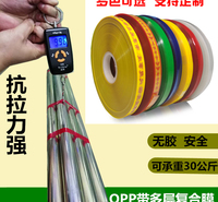打包机打包带可定制