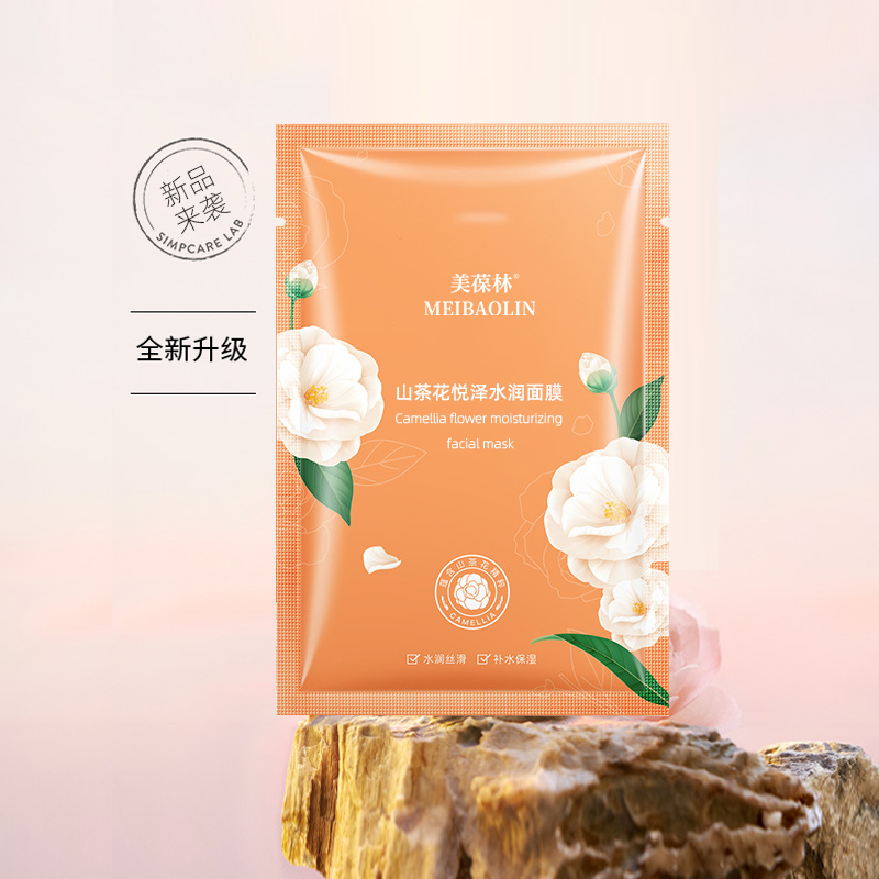 山茶花悦泽水润面膜oem贴牌代加工济宁恒康生物