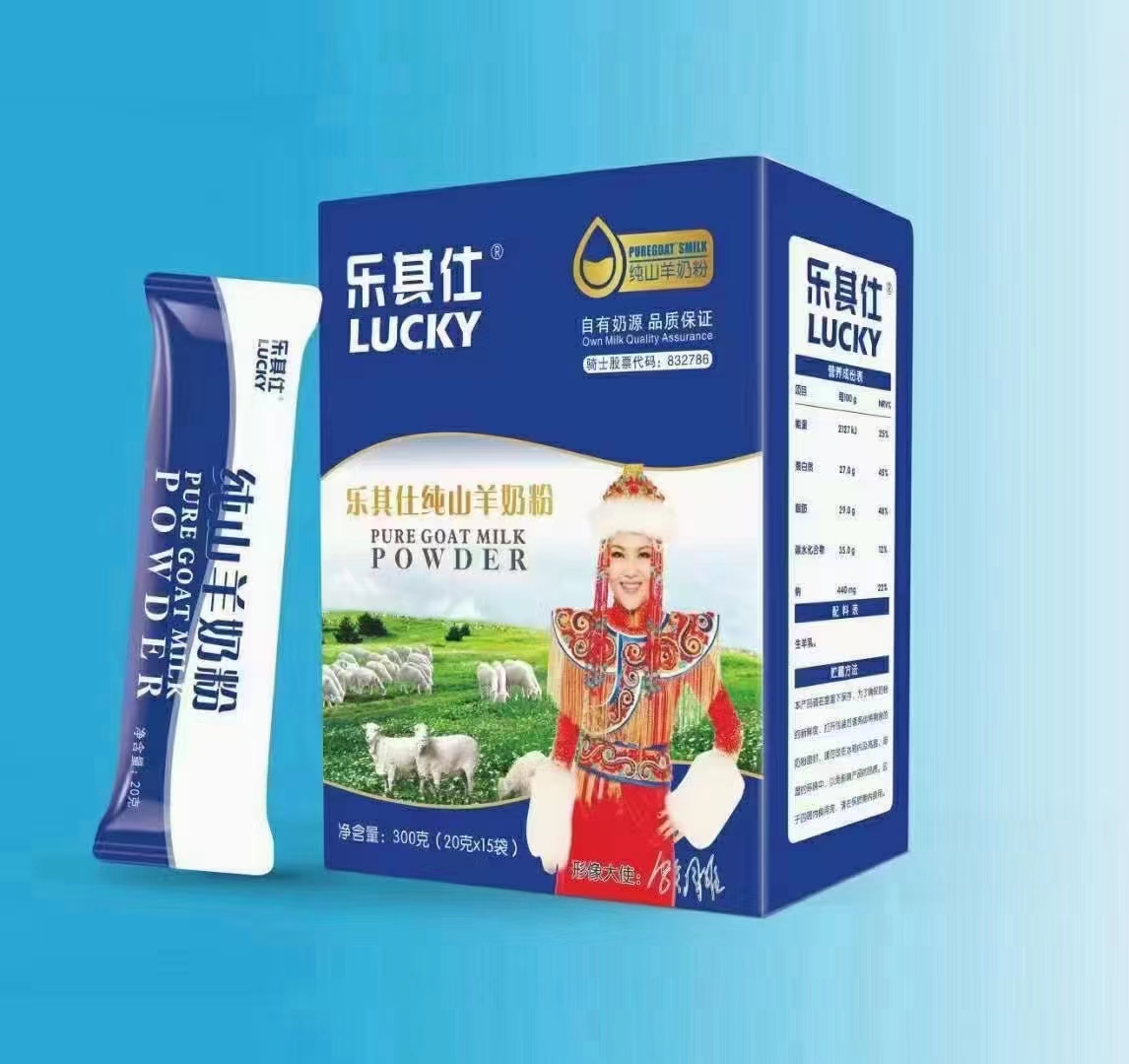 羊奶粉怎么冲饮