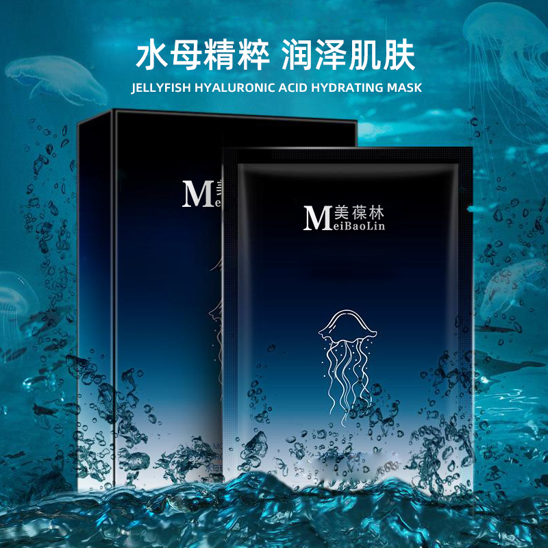 水母玻尿酸补水面膜oem贴牌代加工山东恒康生物