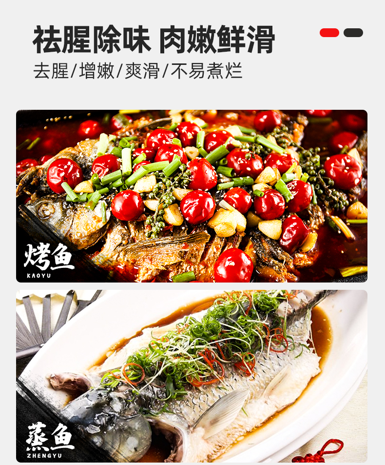 福邻鲜餐饮腌鱼专用调味料厂家直销