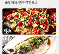 福邻鲜餐饮腌鱼专用调味料厂家直销