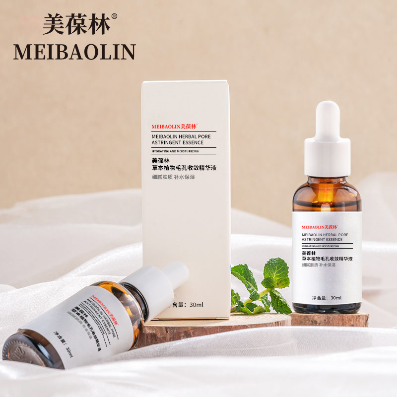 草本植物毛孔收敛精华oem贴牌代加工山东恒康生物