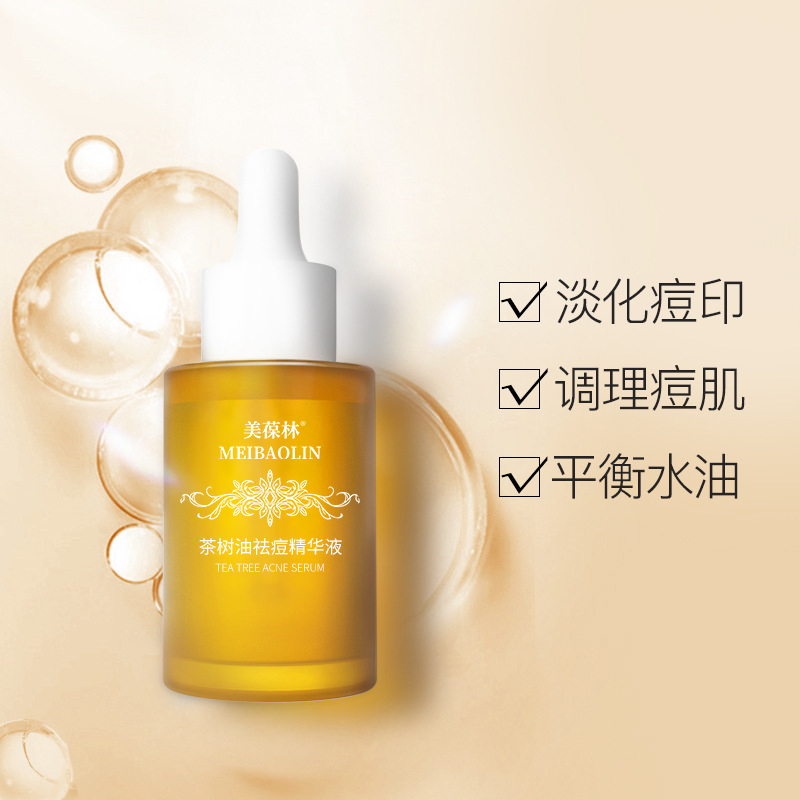 茶树油祛痘精华油oem贴牌代加工山东恒康生物